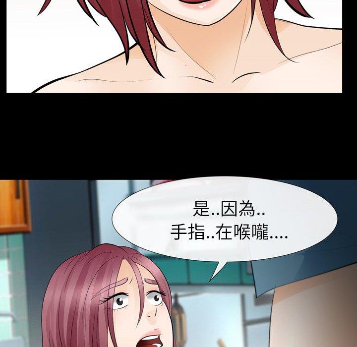 《雪花》漫画最新章节雪花-第 10 话免费下拉式在线观看章节第【44】张图片