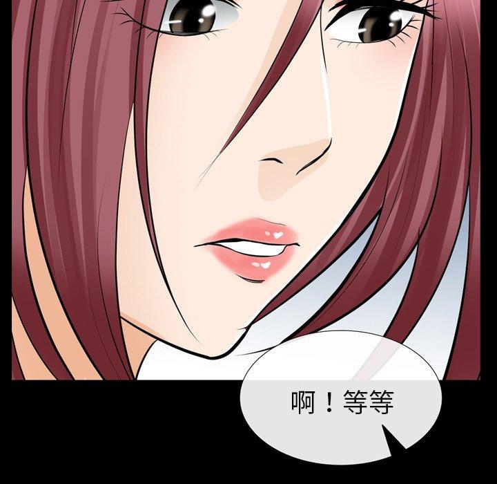 《雪花》漫画最新章节雪花-第 10 话免费下拉式在线观看章节第【20】张图片