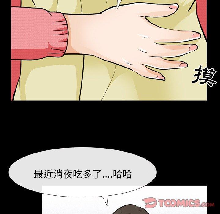 《雪花》漫画最新章节雪花-第 10 话免费下拉式在线观看章节第【105】张图片