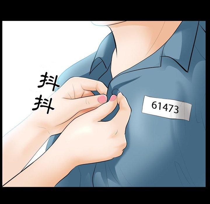 《雪花》漫画最新章节雪花-第 10 话免费下拉式在线观看章节第【51】张图片