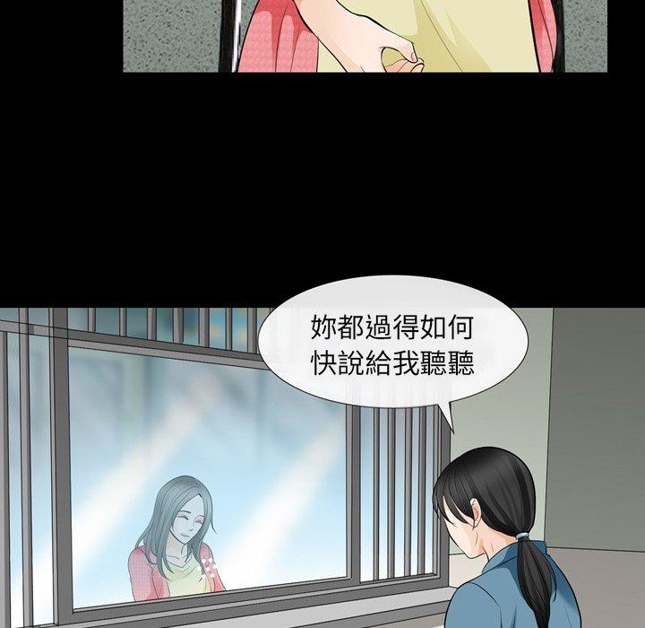 《雪花》漫画最新章节雪花-第 10 话免费下拉式在线观看章节第【107】张图片