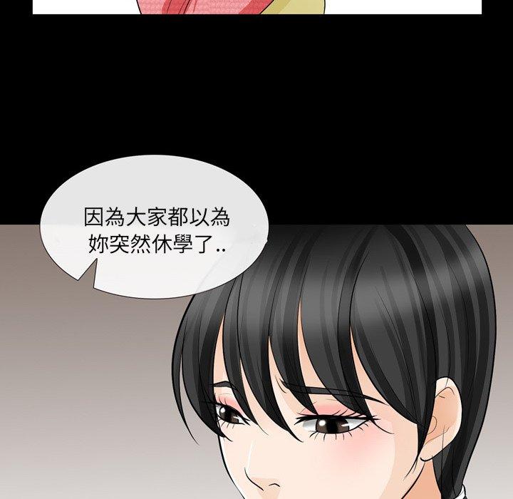 《雪花》漫画最新章节雪花-第 10 话免费下拉式在线观看章节第【99】张图片