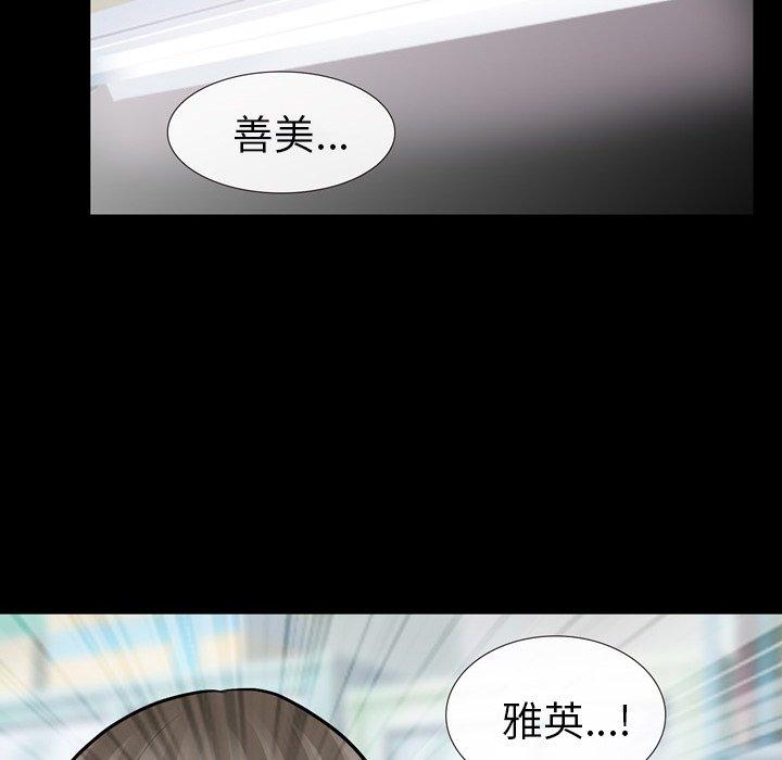 《雪花》漫画最新章节雪花-第 10 话免费下拉式在线观看章节第【93】张图片