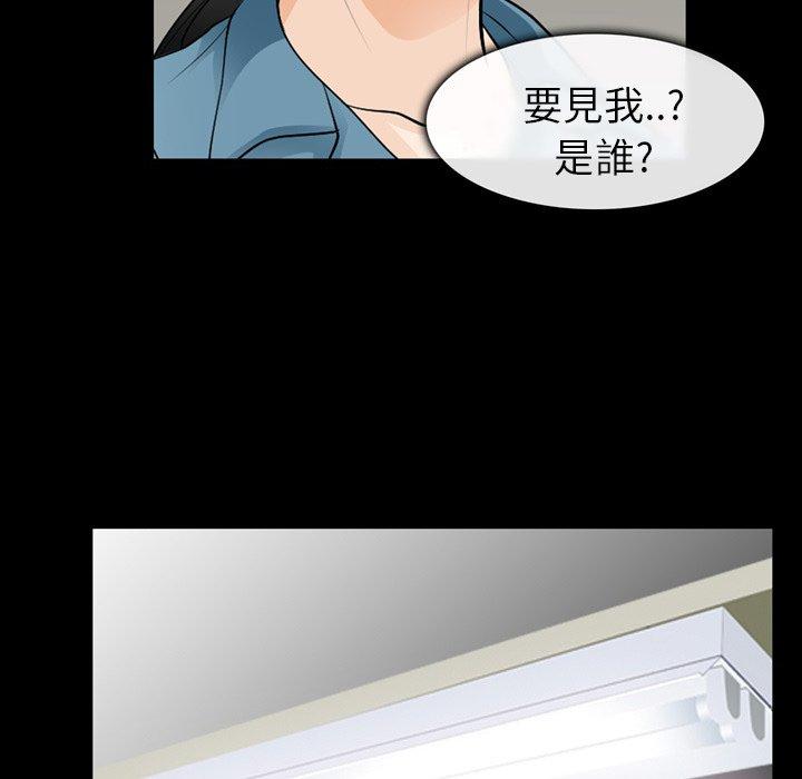 《雪花》漫画最新章节雪花-第 10 话免费下拉式在线观看章节第【92】张图片