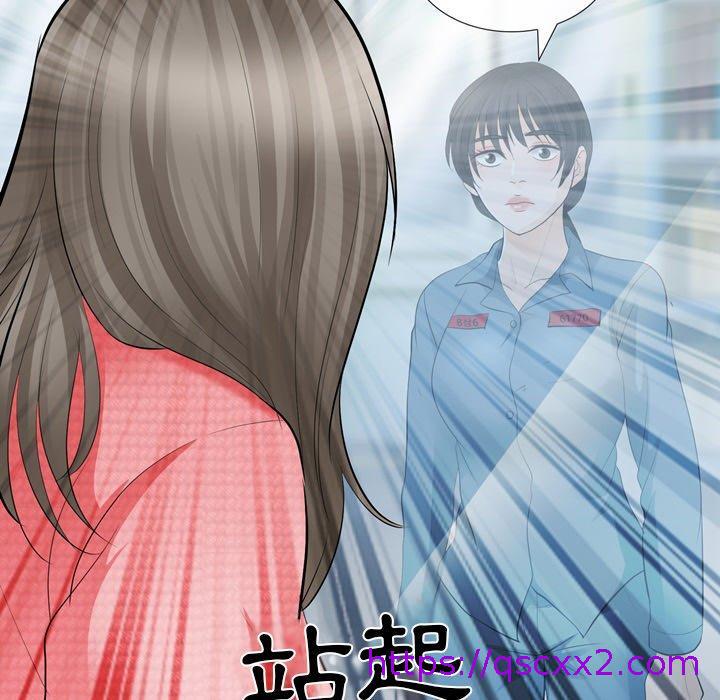 《雪花》漫画最新章节雪花-第 10 话免费下拉式在线观看章节第【94】张图片