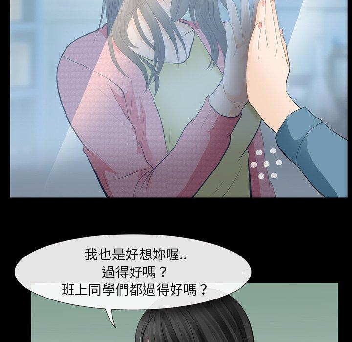 《雪花》漫画最新章节雪花-第 10 话免费下拉式在线观看章节第【96】张图片