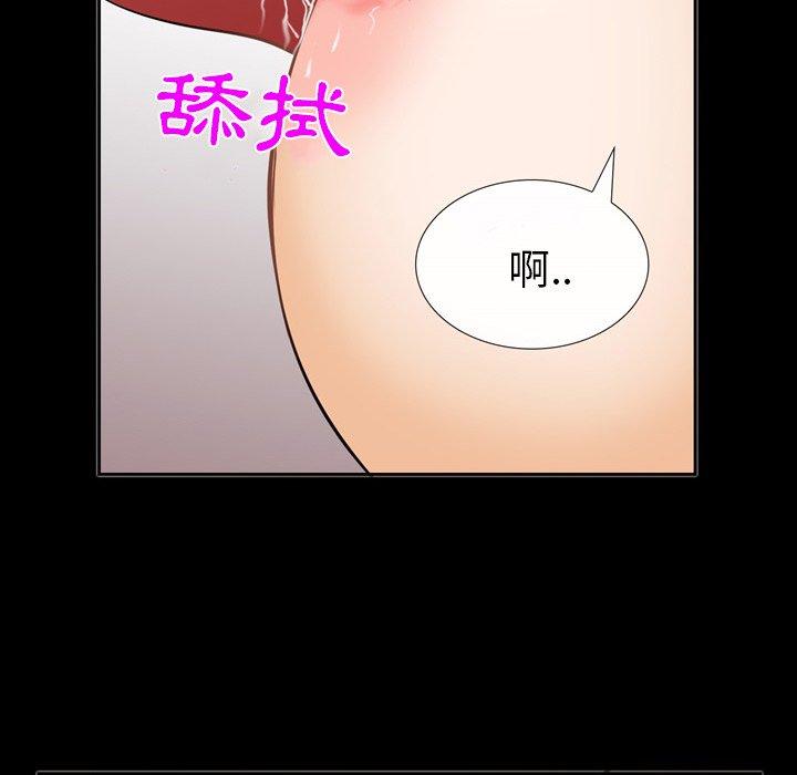 《雪花》漫画最新章节雪花-第 10 话免费下拉式在线观看章节第【57】张图片