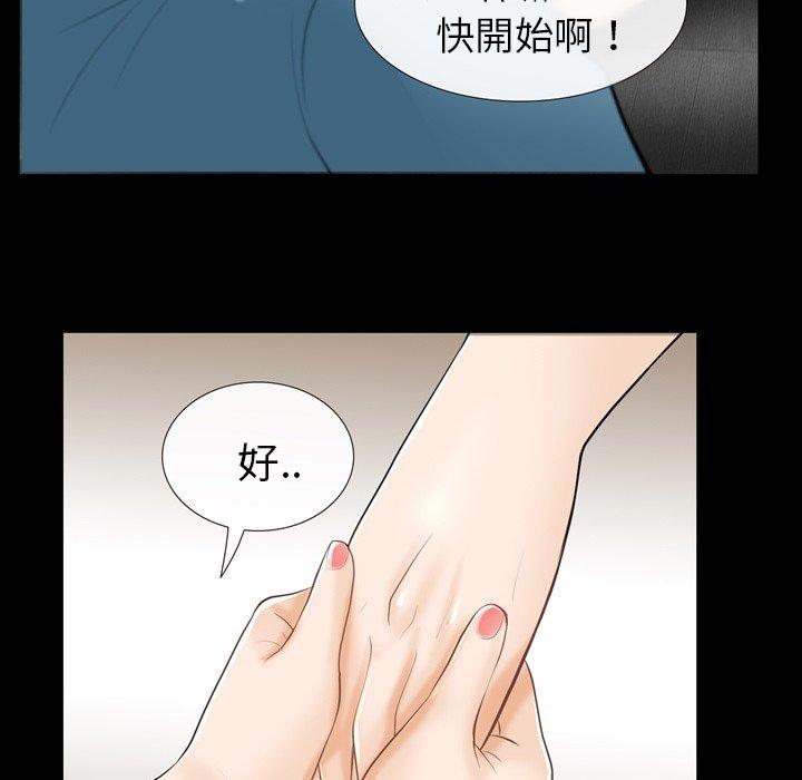 《雪花》漫画最新章节雪花-第 10 话免费下拉式在线观看章节第【24】张图片