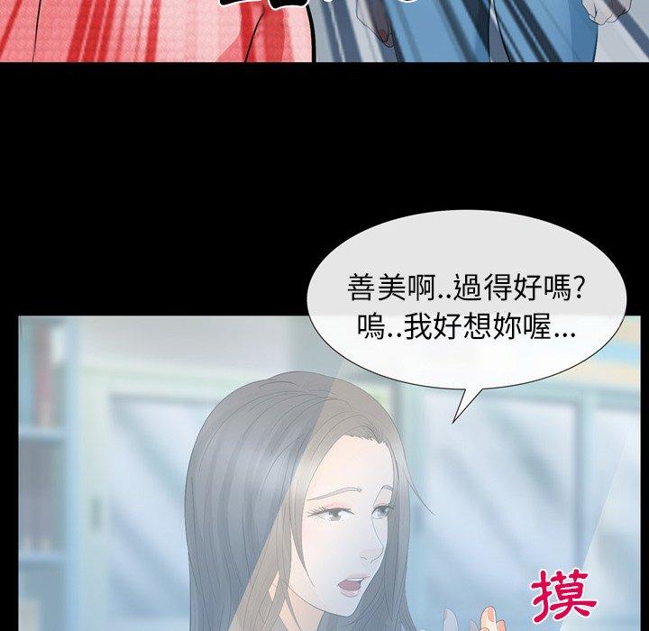 《雪花》漫画最新章节雪花-第 10 话免费下拉式在线观看章节第【95】张图片