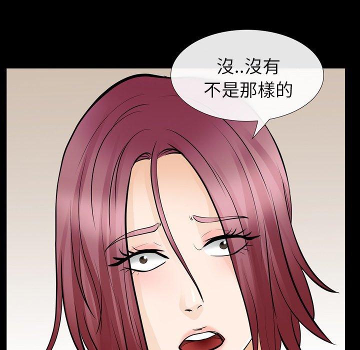 《雪花》漫画最新章节雪花-第 10 话免费下拉式在线观看章节第【43】张图片