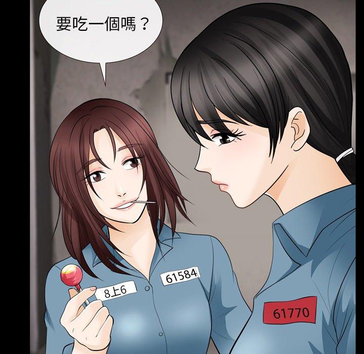 《雪花》漫画最新章节雪花-第 10 话免费下拉式在线观看章节第【83】张图片