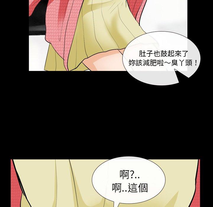 《雪花》漫画最新章节雪花-第 10 话免费下拉式在线观看章节第【104】张图片