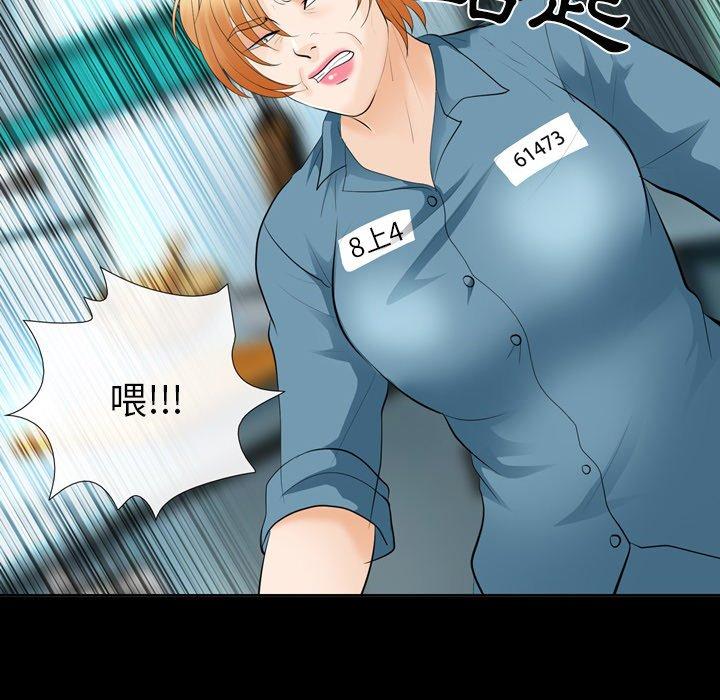 《雪花》漫画最新章节雪花-第 10 话免费下拉式在线观看章节第【39】张图片