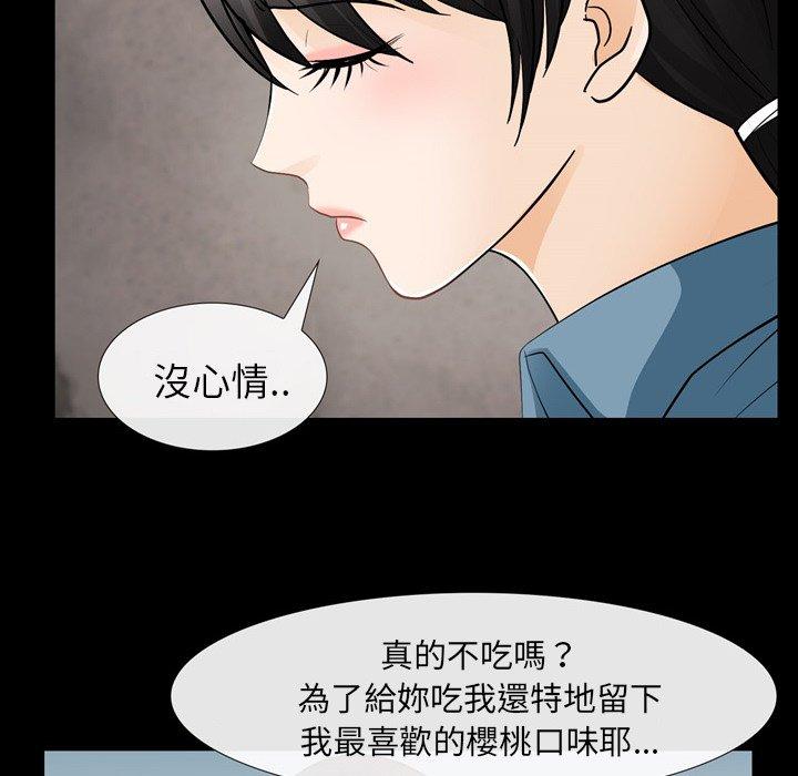 《雪花》漫画最新章节雪花-第 10 话免费下拉式在线观看章节第【85】张图片