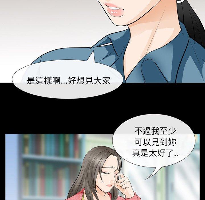 《雪花》漫画最新章节雪花-第 10 话免费下拉式在线观看章节第【100】张图片