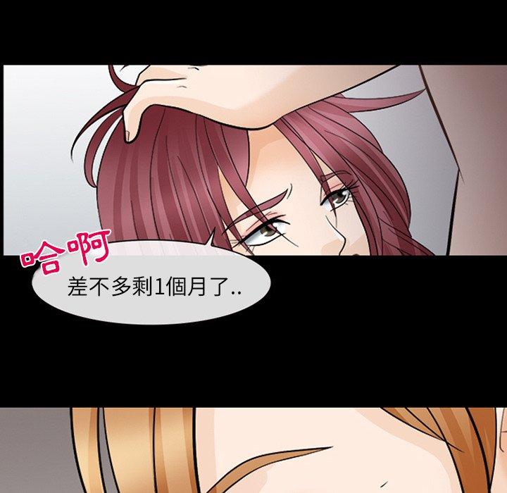 《雪花》漫画最新章节雪花-第 11 话免费下拉式在线观看章节第【25】张图片