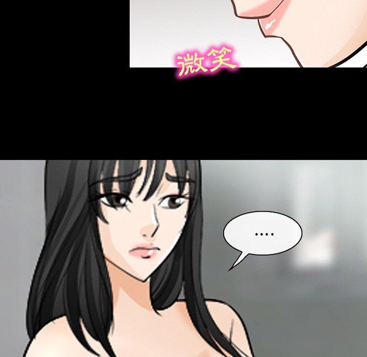 《雪花》漫画最新章节雪花-第 11 话免费下拉式在线观看章节第【31】张图片