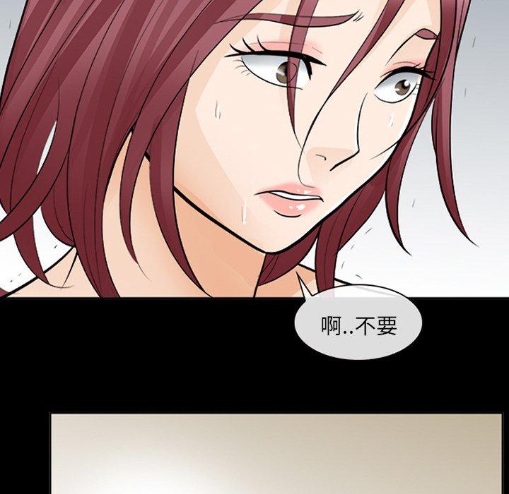 《雪花》漫画最新章节雪花-第 11 话免费下拉式在线观看章节第【71】张图片