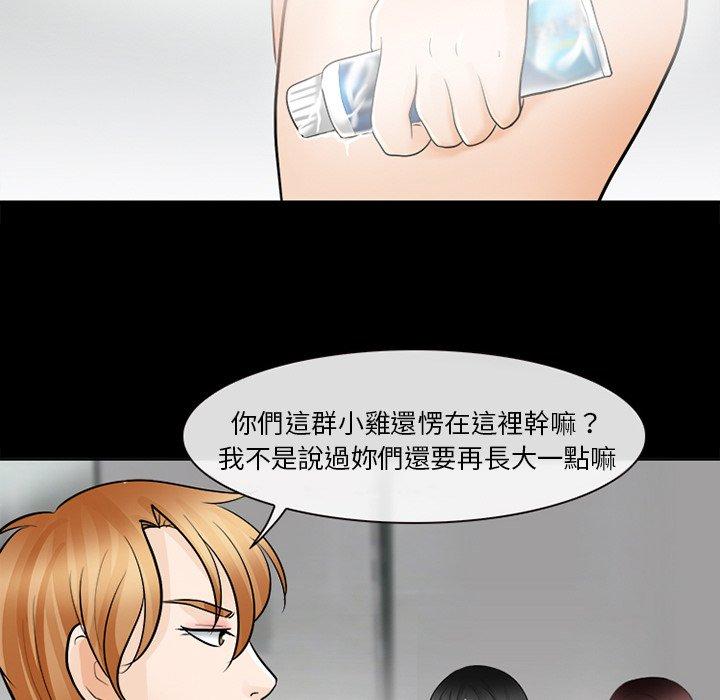 《雪花》漫画最新章节雪花-第 11 话免费下拉式在线观看章节第【67】张图片