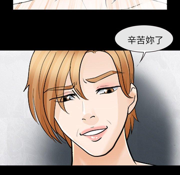 《雪花》漫画最新章节雪花-第 11 话免费下拉式在线观看章节第【21】张图片