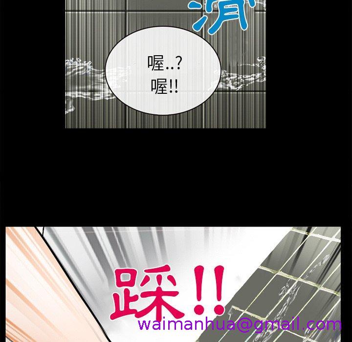 《雪花》漫画最新章节雪花-第 11 话免费下拉式在线观看章节第【90】张图片