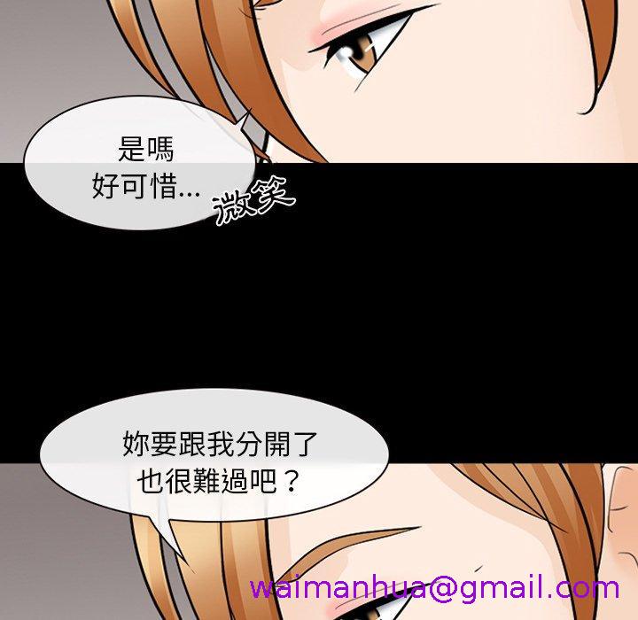 《雪花》漫画最新章节雪花-第 11 话免费下拉式在线观看章节第【26】张图片