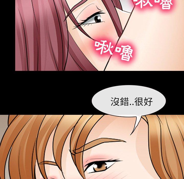 《雪花》漫画最新章节雪花-第 11 话免费下拉式在线观看章节第【8】张图片