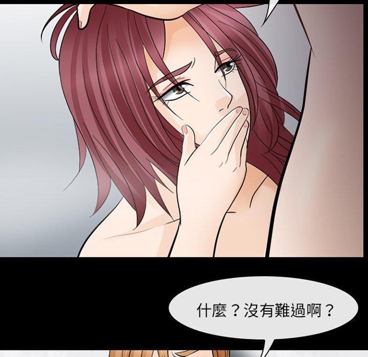 《雪花》漫画最新章节雪花-第 11 话免费下拉式在线观看章节第【28】张图片