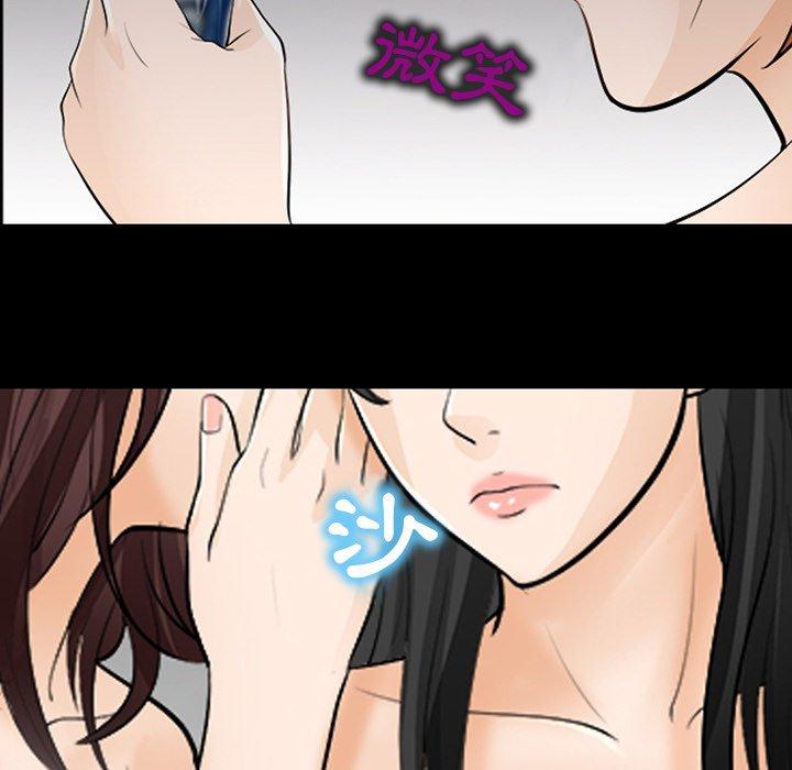 《雪花》漫画最新章节雪花-第 11 话免费下拉式在线观看章节第【35】张图片