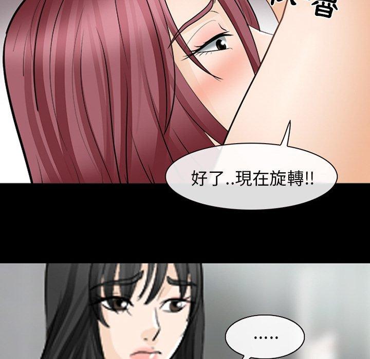 《雪花》漫画最新章节雪花-第 11 话免费下拉式在线观看章节第【13】张图片