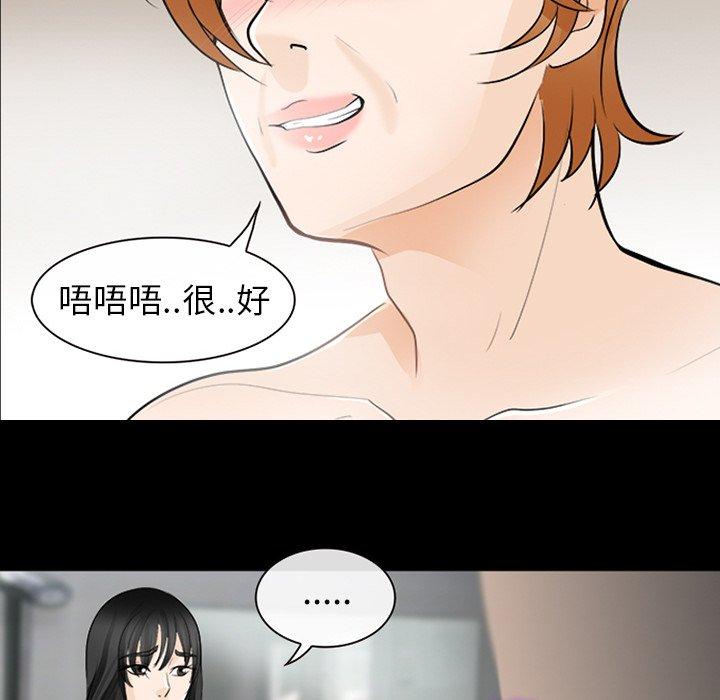 《雪花》漫画最新章节雪花-第 11 话免费下拉式在线观看章节第【15】张图片