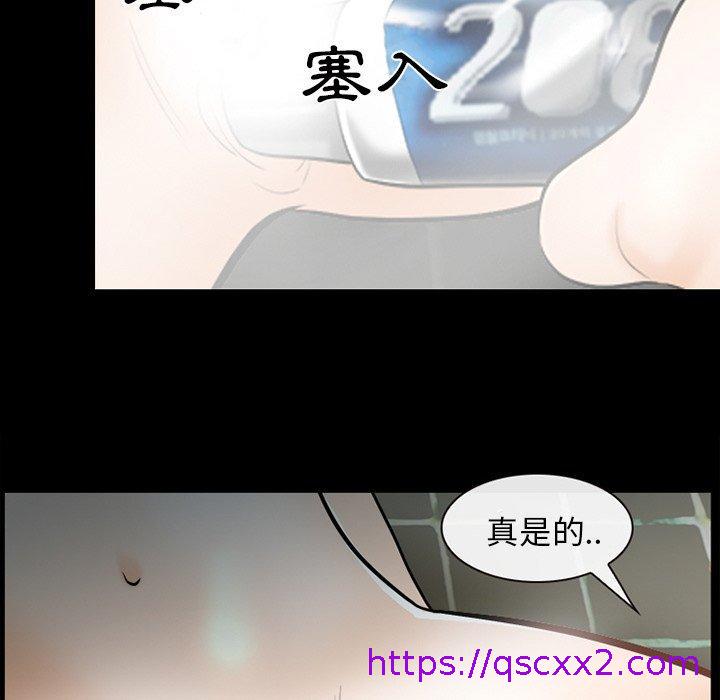 《雪花》漫画最新章节雪花-第 11 话免费下拉式在线观看章节第【46】张图片