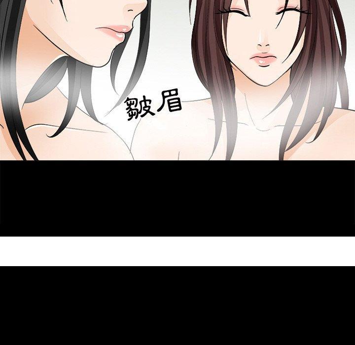 《雪花》漫画最新章节雪花-第 11 话免费下拉式在线观看章节第【97】张图片