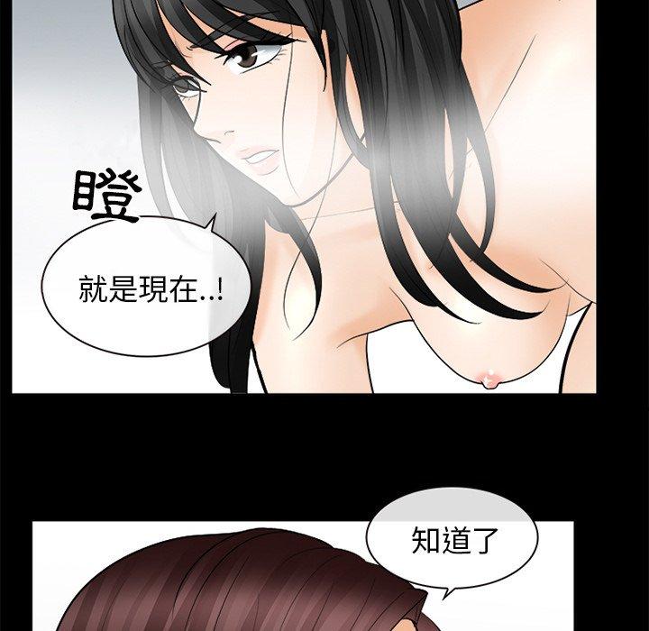 《雪花》漫画最新章节雪花-第 11 话免费下拉式在线观看章节第【84】张图片