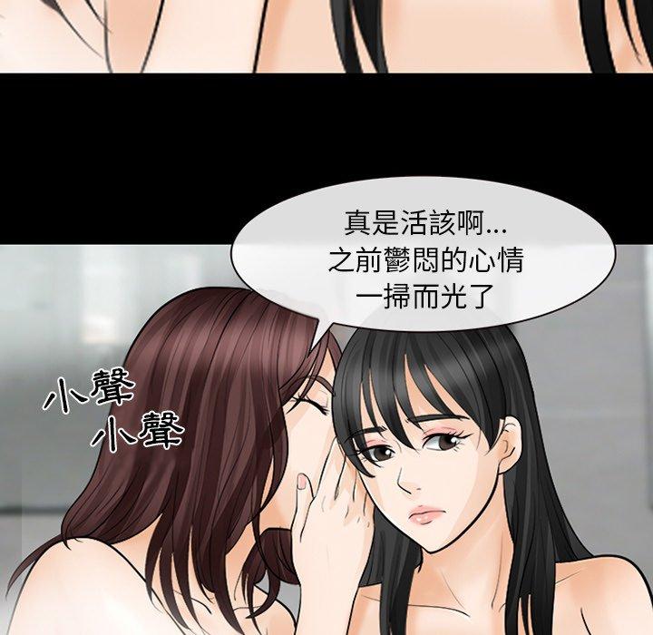 《雪花》漫画最新章节雪花-第 11 话免费下拉式在线观看章节第【36】张图片