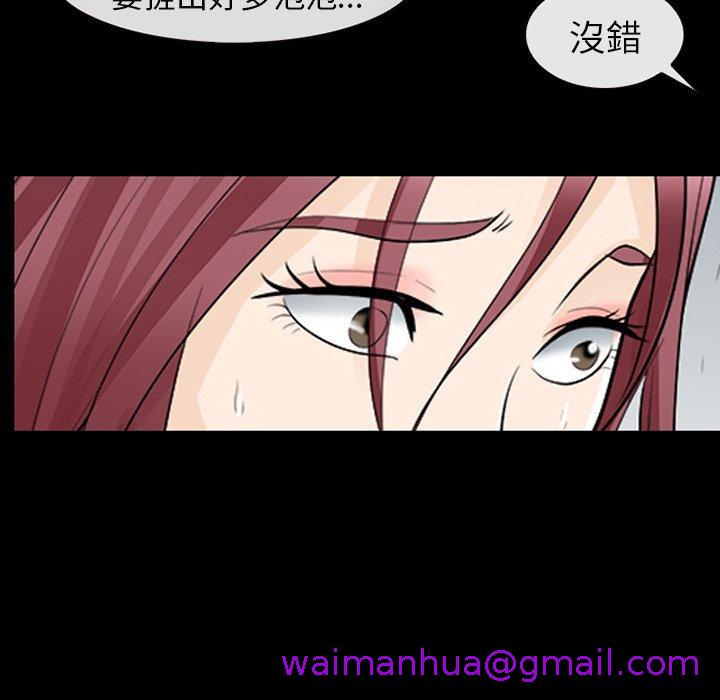 《雪花》漫画最新章节雪花-第 11 话免费下拉式在线观看章节第【74】张图片