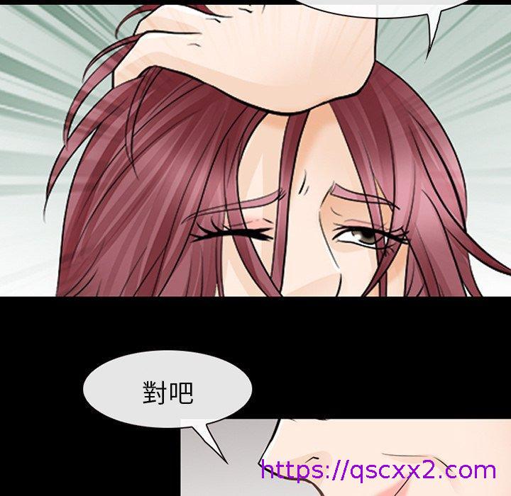 《雪花》漫画最新章节雪花-第 11 话免费下拉式在线观看章节第【30】张图片