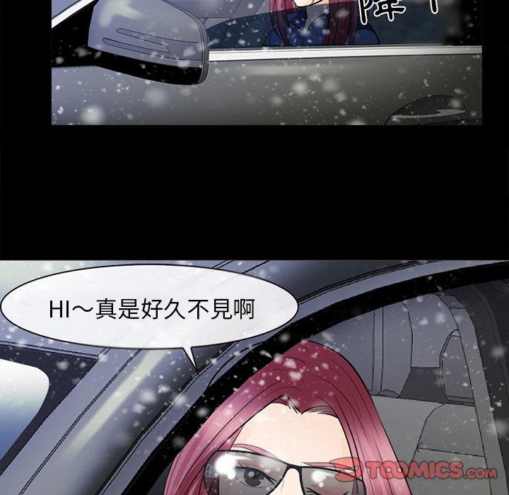 《雪花》漫画最新章节雪花-第 12 话免费下拉式在线观看章节第【83】张图片