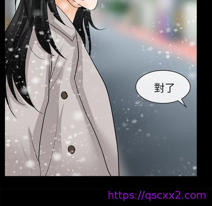 《雪花》漫画最新章节雪花-第 12 话免费下拉式在线观看章节第【86】张图片