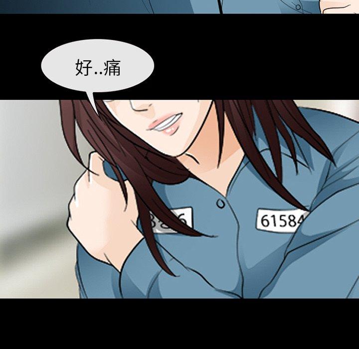 《雪花》漫画最新章节雪花-第 12 话免费下拉式在线观看章节第【32】张图片