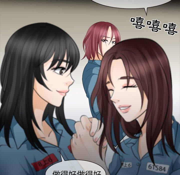 《雪花》漫画最新章节雪花-第 12 话免费下拉式在线观看章节第【28】张图片