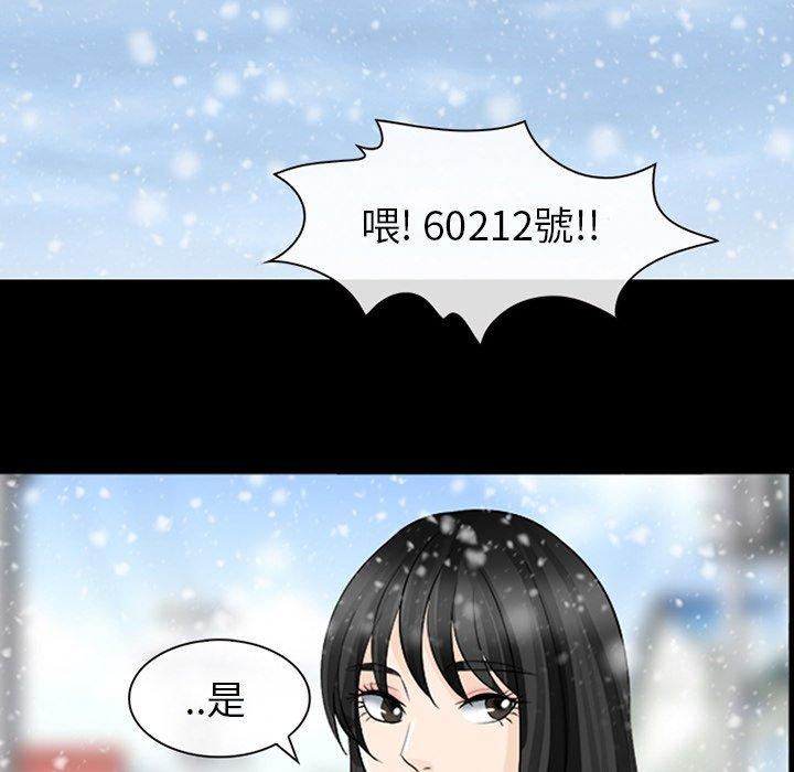 《雪花》漫画最新章节雪花-第 12 话免费下拉式在线观看章节第【72】张图片