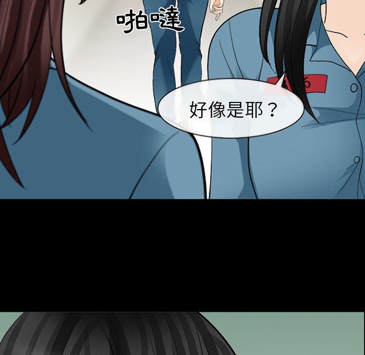 《雪花》漫画最新章节雪花-第 12 话免费下拉式在线观看章节第【41】张图片