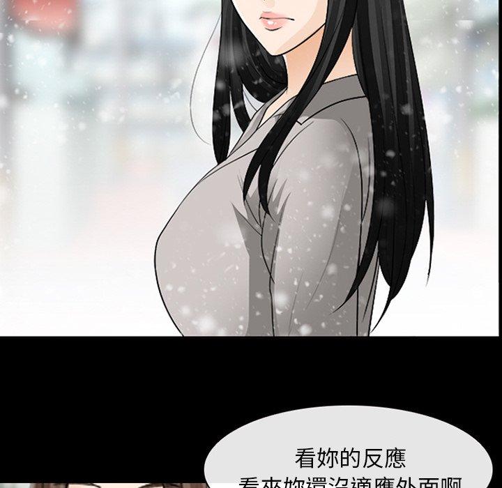 《雪花》漫画最新章节雪花-第 12 话免费下拉式在线观看章节第【73】张图片