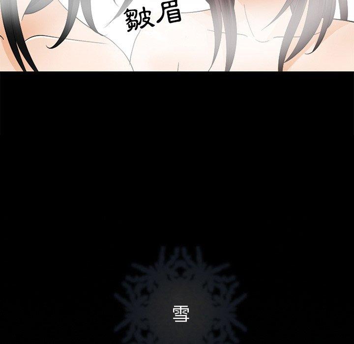 《雪花》漫画最新章节雪花-第 12 话免费下拉式在线观看章节第【4】张图片