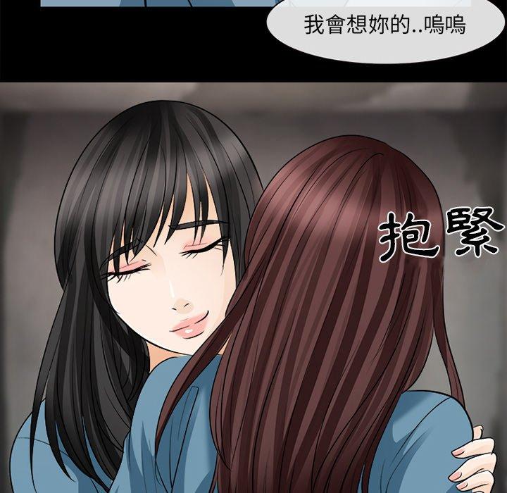 《雪花》漫画最新章节雪花-第 12 话免费下拉式在线观看章节第【61】张图片