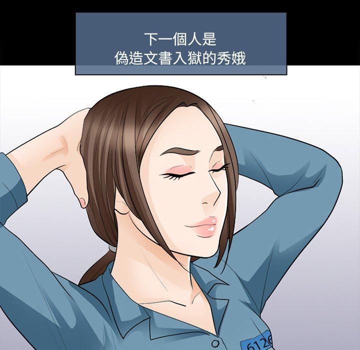 《雪花》漫画最新章节雪花-第 12 话免费下拉式在线观看章节第【55】张图片