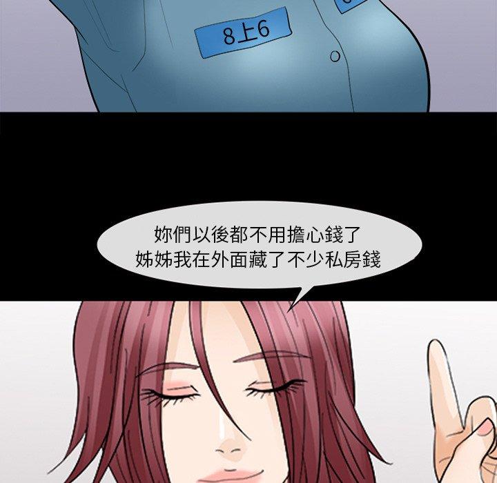 《雪花》漫画最新章节雪花-第 12 话免费下拉式在线观看章节第【56】张图片