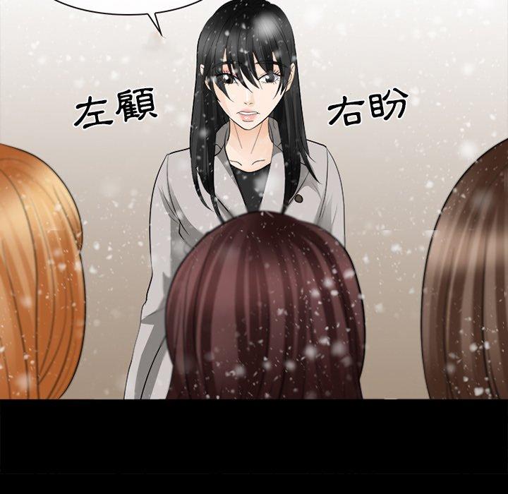 《雪花》漫画最新章节雪花-第 12 话免费下拉式在线观看章节第【79】张图片