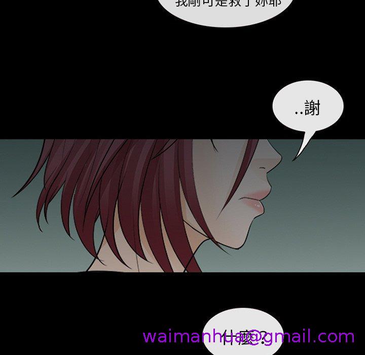 《雪花》漫画最新章节雪花-第 12 话免费下拉式在线观看章节第【34】张图片